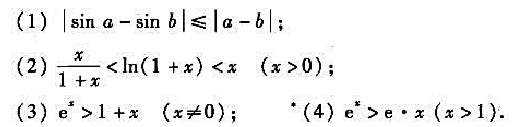 试用中值定理证明下列各不等式：