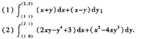 证明下列曲线积分在整个xOy平面内与路径无关,并计算积分值:分析 先验证曲线积分是否与路径无证明下列