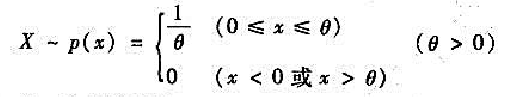 设X1，X2，···，Xn是来自总体的样本，求θ的矩估计量。设X1，X2，···，Xn是来自总体的样