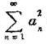 设常数λ＞0,且级数 收敛,则级数 A.发散B.条件收敛C.绝对收敛D.收敛性与λ有关设常数λ＞0,