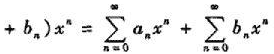设幂级数 的收敛半径分别为R1和R2,则和级数 的收敛半径R3=min（R1 ,R2).这种说法对吗