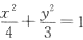 设L为椭圆,其周长记为a,计算（2xy+3x2+4y2)ds.设L为椭圆,其周长记为a,计算(2xy