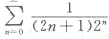 求幂级数习在收敛区间（一1,1)内的和函数,并求级数的和.求幂级数习在收敛区间(一1,1)内的和函数
