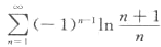 判定下列级数是绝对收敛、条件收敛,还是发散:（2) （4)判定下列级数是绝对收敛、条件收敛,还是发散