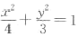 设L为椭圆,L的长度为l,则对弧长的曲线积分=（).设L为椭圆,L的长度为l,则对弧长的曲线积分=(