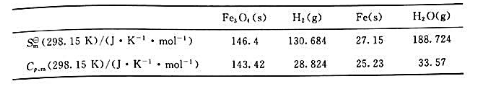 计算在800K时反应Fe3O4（s)+4H2（g)—3Fe（s)+4H2O（g)的 ，已知：计算在8