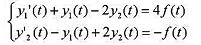 描述某系统的输出y1（t)和y2（t)的联立微分方程为。（1)已知f（t)=0，y1（0_)=1，y