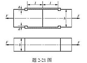 图示两根矩形截面木杆，用两块钢板连接在一起，承受轴向载荷F=45KN作用。已知木杆的截面宽度b=25