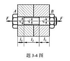 图示螺栓，拧紧时产生△l=0.10mm的轴向变形。已知：d1=8.0mm，d2=6.8mm，d3=7