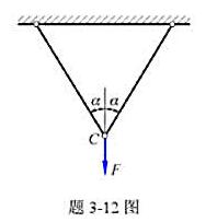图示桁架，承受载荷F作用。设各杆的长度为l，横截面面积均为A，材料的应力应变关系为σn=Bε，其中n