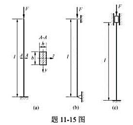 图示矩形截面压杆，有三种支持方式。杆长l=300mm，截面宽度b=20mm，高度h=12mm，弹性模