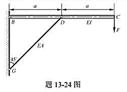 图示结构，在截面C处承受载荷F作用。梁BC各截面的弯曲刚度均为EI，杆DG各截面的拉压刚度均为EA，
