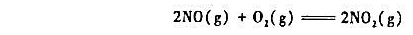 某温度下，反应的速率常数k=8.8×10-2dm6·mol-2·s-1。已知此反应对O2⌘某温度下，