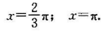 求曲线y=sinx在具有下列横坐标的各点处切线的斜率: