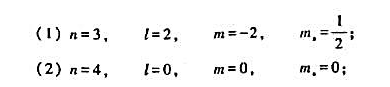试指出下列用4个量子数表示的电子运动状态哪些是错误的，并说明出现错误的原因。请帮忙给出正确答案和分析
