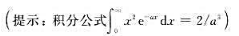已知一维运动的粒子的波函数为 其中λ＞0，求: （1)归一化常数; （2)粒子出现的概率密度; （3