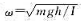 在重力矩的作用下绕水平固定轴摆动的刚体，称为复摆，如图9.4所示，设复摆的质量为m对转轴O的转动惯量