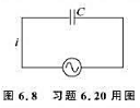 设电荷在半径为R的圆形平行板电容器的极板上均匀分布，电路中导线上的电流为i=Insinwt，如图6.