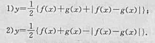 已知函数y1=f（x),y2=g（x)在区间[a,b]的图像在区间[a,b]上可随意画两条曲线,使其