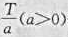 证明:若函数f（x)是以T为周期的周期函数,则函数F（x)=f（ax)是以为周期的周期函数.证明:若
