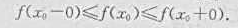 应用海涅定理证明:若函数f（x)在（a,b)有定义,且单调增加,则∈（a,b),极限都存在,且应用海