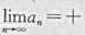 证明:若函数f（x)在（a,+∞)单调增加,存在数列{an},且∞,有证明:若函数f(x)在(a,+