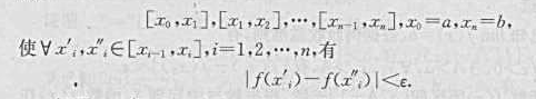 证明:若函数f（x)在[a,b]连续,则可将[a,b]分成有限个小区间:证明:若函数f(x)在[a,
