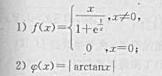 求函数在x=0的左、右导数.求函数在x=0的左、右导数.