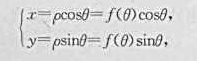 若曲线由极坐标方程ρ=f（θ)表示,则曲线可化为以极角θ为参数的参数方程求若曲线由极坐标方程ρ=f(