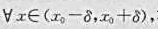 证明:若有f´（x)＞0,且f"（x0)存在,则函数y=f（x)的反函数x=φ（y)在y0=f（x0