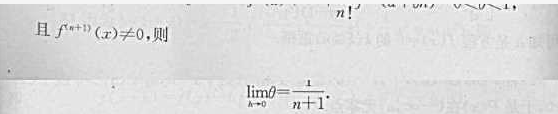 证明:若f（n+1)（x)在U（a)连续,a+h∈U（a),有证明:若f(n+1)(x)在U(a)连