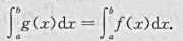 若函数f（x)在[a,b]上可积,g（x)与f（x)在[a,b]上只有有限个点处不相等,证明:g（x