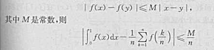证明:若函数f（x)在[0,1]满足利普希茨条件,即有证明:若函数f(x)在[0,1]满足利普希茨条