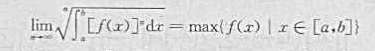 证明:若函数f（x)在[a,b]连续,且为正,则证明:若函数f(x)在[a,b]连续,且为正,则请帮