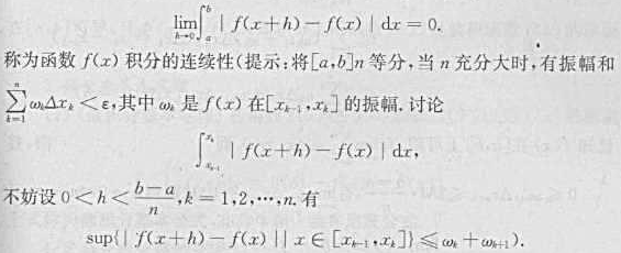 证明:若函数f（x)在[A,B]可积,则证明:若函数f(x)在[A,B]可积,则请帮忙给出正确答案和
