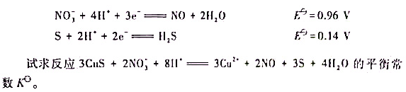 已知H2S水溶液的酸式解离平衡常数K1=1.1×10-7，K2=I.3×10-13，CuS的=6已知
