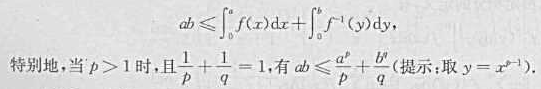 证明:若函数y=f（x)在[0,+∞)连续,且严格增加,又f（0)=0,＞0,b＞0,则证明:若函数