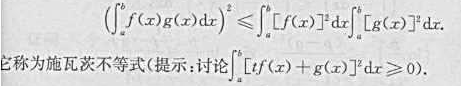 证明:若函数f（x)与g（x)在[a,b]可积,则证明:若函数f(x)与g(x)在[a,b]可积,则
