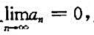 证明:若级数收敛,且则级数收敛.（证明级数的部分和数列{Sn}的两个子数列{Sn}与{S2n-1证明