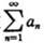 证明:若级数绝对收敛,数列{bn}有界,则级数绝对收敛.证明:若级数绝对收敛,数列{bn}有界,则级