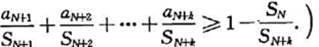 证明:若级数发散,Sn=a1+a2+...+an.则级数也发散.（证明:若级数发散,Sn=a1+a2