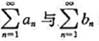 证明:若级数绝对收敛,则函数项级数在R一致收敛.证明:若级数绝对收敛,则函数项级数在R一致收敛.请帮