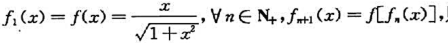 证明:若则函数列{fn（x)}在R一致收敛于0.证明:若则函数列{fn(x)}在R一致收敛于0.请帮