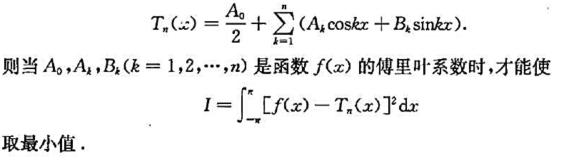 证明.若函数f（x)在[-π,π]连续,证明.若函数f(x)在[-π,π]连续,请帮忙给出正确答案和