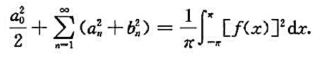 证明:若函数f（x)的傅里叶级数在区间[一π,π]一致收敛于有界函数f（x),则有帕塞瓦尔②等式证明