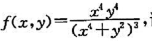 设函数证明:当点（x,y)沿通过原点的任意直线（y=mx)趋于（0,0)时,函数f（x,y)存在极限
