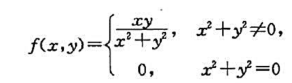 求函数的偏导数.（在原点（0,0)用偏导数定义,不在原点（0,0)用公式.)求函数的偏导数.(在原点