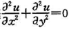 证明:函数都是拉普拉斯方程的解,其中a与b是常数.证明:函数都是拉普拉斯方程的解,其中a与b是常数.