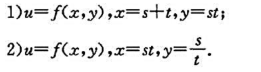 求下列复合函数的二阶偏导数: