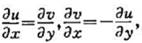 证明:若z=f（u,v),u=u（x,y),v=v（x,y),二阶偏导数连续,而函数u与v满足柯西一